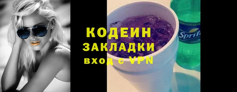 Кодеиновый сироп Lean Purple Drank  Владикавказ 